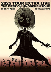 2025 TOUR extra live and the First China ONEMAN Tour